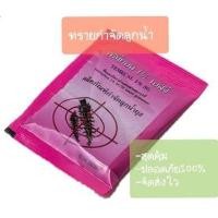 ราคา ทรายอะเบท ทรายกำจัดลูกน้ำ (ซอง 50 กรัม) จัดส่งไว (11044327894)