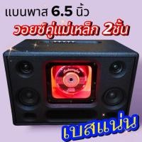 ราคา ลำโพงบลูทูธ 6.5 นิ้ว ดอกซับวอยซ์คู่แม่เหล็ก 2 ชั้น กลางyamaha 3 นิ้ว แหลม hk 2 นิ้ว แบตเตอรี่ฟอสเฟต14โวลต์ 6000 mAh (29562520902)
