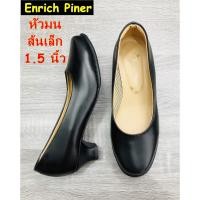 ราคา รองเท้าคัทชู ✨Enrich Piner หัวมน สูง 1.5 นิ้ว ส้นกลม เดินง่าย มีซัพข้างใส่สบาย Size 36 - 41 ,63K61 (22251902048)