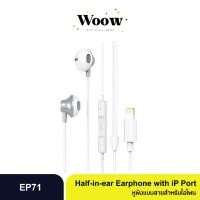 ราคา XO หูฟัง รุ่น EP71 หูฟังiโฟน Wired Earphone หูฟังสมอลทอร์ค เสียงชัด ไม่หลุดง่าย (24212619673)