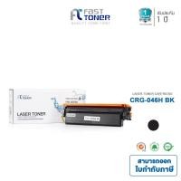 ราคา Fast Toner หมึกเทียบเท่า Canon Cartridge 046H BK สีดำ For Canon imageCLASS MF654CX/ MF735CX (2655413792)