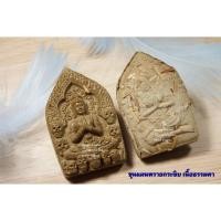 ราคา ขุนแผนพรายกระซิบ ปู่หมอนาค (27363440940)