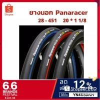 ราคา ยางจักรยาน PANASONIC PANARACER - MINITS LITE PT ขนาด 20" 451 (4815242286)