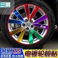 ราคา สติ๊กเกอร์ติดล้อ MG ZS สติ๊กเกอร์แต่งรถ คาร์บอนไฟเบอร์สะท้อนแสง ล้อไฟฟ้า สติ๊กเกอร์ป้องกันคาร์บอนไฟเบอร์ (17750890001)