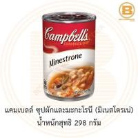 ราคา แคมเบลล์ ซุปผักและมะกะโรนี (มิเนสโตรเน่) น้ำหนักสุทธิ 298 กรัม Campbell's Condensed Soup Minestrone 298g. (5786990102)