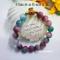 ราคา มีของ สร้อยข้อมือหิน นำโชคแท้ กำไลหิน ฮกลกซิ่ว ถุงทองมงคล (14798498728)