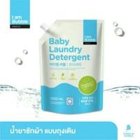 ราคา Iambubble Baby Laundry Detergent ไอแอมบั๊บเบิ้ลน้ำยาซักผ้าขนาดรีฟิล 1300 ml. (2360187702)