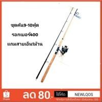 ราคา ชุดคันพร้อมรอกเบอร์4000 (5208047097)