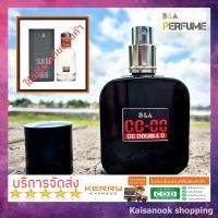 ราคา น้ำหอมผู้ชาย น้ำหอม cc double o ซีซี ดับเบิ้ลโอ (ขนาด30 ml) ให้ความหอมยาวนาน เพิ่มความมั่นใจ น้ำหอม CC-OO Perfume (4209905429)
