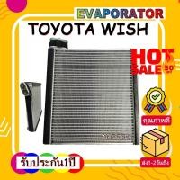 ราคา คอยล์เย็น โตโยต้า วิช 2006-ปีปัจจุบัน (โฉมไมเนอร์เชนจ์) EVAPORATOR TOYOTA WISH 2006 โปรโมชั่น....ลดราคาพิเศษ!! (4022603116)