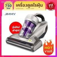 ราคา ✐☫Jimmy JV35 รุ่นใหม่ล่าสุด เครื่องดูดไรฝุ่น ฆ่าเชื้อด้วยแสง และ ความร้อน (9791256806)
