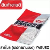 ราคา สายไมล์ TENA-RSและTENA (2703298982)