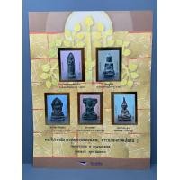 ราคา แสตมป์ไทยแพ็คเกจพิเศษชุดพระยอดขุนพล ปี2548 (17096373399)