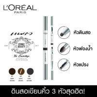 ราคา ดินสอเขียนคิ้ว L’OREAL PARIS BROW ARTIST DESIGNER PRO (2299279709)
