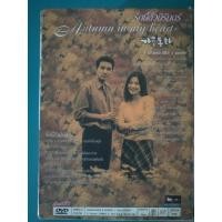 ราคา พี่ชาย ชั้นหนาว DVD Box Autumn in my heart รักนี้ชั่วนิรันดร์ ครบชุด 9 แผ่น (3553011057)