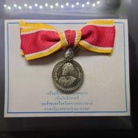 ราคา เหรียญที่ระลึกประดับแพร แถบ เนื้อเงิน สมเด็จย่า 84 พรรษา พ.ศ.2527 แบบหญิง (28806935408)