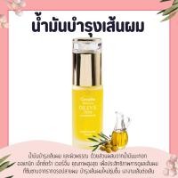 ราคา เซรั่มผมแห้งเสีย น้ำมันมะกอก น้ำมันมะกอกบำรุงผม น้ำมันบำรุงเส้นผม และผิวพรรณ ด้วยส่วนผสมจากน้ำมันมะกอก (26505724369)