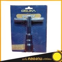 ราคา ตัวดูดจานไฟ เหล็กดูดจานไฟ ดูดล้อแม่เหล็ก OSUKA รุ่น ฮอนด้าโซนิค คาวาซากิ เวฟ125i (11984095049)
