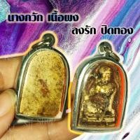 ราคา 1ชิ้น แม่นางกวัก กวักโชคกวักลาภ นางกวักเนื้อผง กวักโชคลาภ เรียกเงินเรียกทอง พร้อมส่ง (13475085633)