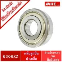 ราคา 6306ZZ ตลับลูกปืน 30x72x19 mm. ฝาเหล็ก 2 ข้าง ( DEEP GROOVE BALL BEARINGS ) 6306Z 6306-2Z 6306Z+Z (11381482878)