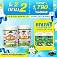 ราคา DHA มาใหม่ รสเลม่อน โปร 2 แถม 2 AWL ALGAL OIL 380 mg. With DHA Vege แบรนด์ Auswelllife ออสเวลไลฟ์ (27258274689)
