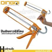 ราคา ปืนยิงกาวซิลิโคน แกนคู่ DINGQI ปืนยิงซิลิโคน ปืนยิงกาวแกนเหล็กคู่ ที่ยิงซิลิโคน ปืนยิงกาว ปืนยิงแด๊ป (14865304344)