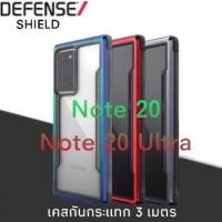 ราคา x-doria Defense Shield เคสกันกระแทกชั้นเยี่ยม สำหรับ Samsung Galaxy Note20 Note20Ultra (7752997631)