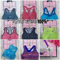 ราคา สปอร์ตบราไนกี้หัว1ตัวchalitakala (23126492275)