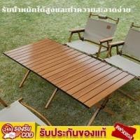 ราคา จัดส่งไว โต๊ะสนาม โต๊ะแคมป์ปิ้ง ม้วนเก็บได้ โครงเหล็ก พับเก็บได้ กลางแจ้ง ในร่ม แคมป์ปิ้งปิกนิก (24135709632)