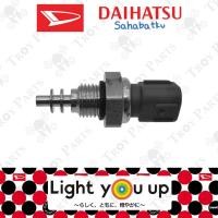 ราคา Daihatsu Thermo Switch เซ็นเซอร์พัดลมระบายความร้อนอุณหภูมิน้ํา 89422-87204 Perodua Kenari Kelisa Viva (3 พิน) (23168931987)