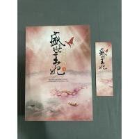 ราคา นิยายมือสอง ผลาญ เล่ม 1-2 (10534145770)