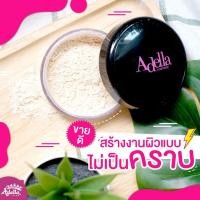 ราคา Adella Primer Loose Powder SPF 20PA++ (แป้งฝุ่นช่วยเพิ่มความสว่างให้กับผิว) (1914022714)