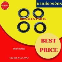 ราคา ซีลเบ้าหัวเทียน HONDA D16Y CIVIC ขายเป็นชุด 4 ตัว เทียม-แท้เบิกศูนย์ (22417623383)