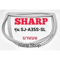 ราคา ขอบยางตู้เย็น SHARP รุ่น SJ-A35S-SL (บานบน) (15181989677)