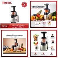 ราคา TEFAL เครื่องสกัดน้ำผลไม้ (200 วัตต์, 0.8 ลิตร) รุ่น ZC255B66/ZC255B38 (27959012196)