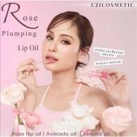 ราคา UZI ROSE PLUMPING LIP OIL ลิปออย ริมฝีปากฉ่ำวาว อิ่มน้ำ สารสกัดจากธรรมชาติ ลิปออยล์ ลิปออยล์บำรุง (28412016816)