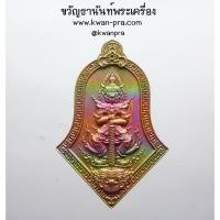 ราคา หลวงปู่บุญมา โชติโม เหรียญจำปี ท้าวเวสสุวรรณ รุ่น โชคดี หลังเรียบ มีจารเต็มสูตร (AB4400) (25360463365)