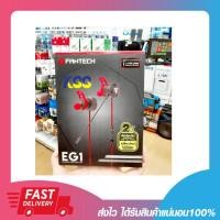ราคา FANTECH รุ่น EG1 In Ear Headphone for Gaming หูฟังเกมมิ่ง สำหรับใช้กับโทรศัพท์มือถือ มีไมโครโฟน (13770101565)