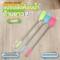 ราคา แปรงขัดห้องน้ำด้ามยาว แปรงขัดพื้น แปรงทำความสะอาด แปรงขัดอเนกประสงค์ แบบด้ามยาว แปรงล้างห้องน้ำ จับง่ายไม่หนักเกินไป (27254503463)