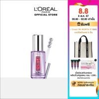 ราคา (ใหม่!) ลอรีอัล ปารีส รีไวทัลลิฟท์ ไฮยาลูรอนิค แอซิด อาย เซรั่ม 20 มล. (eye cream,อายเซรั่ม,ลอรีอัล (25484326584)