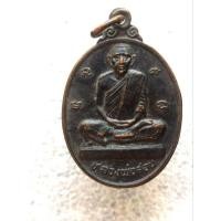ราคา พระเหรียญหลวงพ่อสอน วัดนำน้อย สงขลา (25256792349)