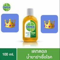 ราคา เดทตอล น้ำยาฆ่าเชื้อโรค ขนาด 100 มล (9522085001)