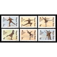 ราคา H044 แสตมป์ฮังการียังไม่ได้ใช้ ชุด World Figure Skating Championships กีฬา ปี 1988 ยังไม่ได้ใช้ สภาพดี จำนวน 6ดวง ครบชุด (3848283516)