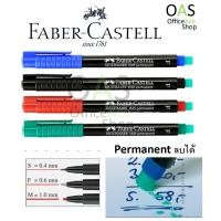ราคา FABER CASTELL MULTIMARK Permanent Pen ปากกาเขียน CD แก้ว พลาสติก เหล็ก เฟเบอร์-คาสเทลล์ (2033124308)