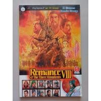 ราคา บทสรุปเกม The Romance of the Three Kingdoms VIII [PS2] [คู่มือเกม/เฉลยเกม/หนังสือเกม] (19981168171)