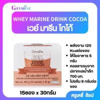 ราคา ตรากิฟฟารีน เวย์ มารีน โปรตีน 9 กรัมต่อของ ฮาลาล Giffarine whey Marine Hala (20583491254)