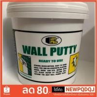 ราคา เคมีโปว้ "บอสนี่ วอลล์พัตตี้" (Wall Putty) ขนาด 1.5 กก. (1969288322)