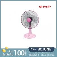 ราคา พัดลมตั้งโต๊ะ 16 นิ้ว ฟ้า SHARP PJ-TA163-TQ คละสี (1313680027)