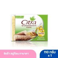 ราคา ซิตร้า สบู่ก้อน ทานาคา 110 กรัม (24529903986)
