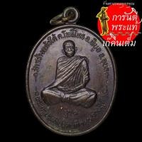ราคา เหรียญ รุ่น ๑ หลวงปู่ดี (พระครูประทีปรันตกิจ) (4274158824)